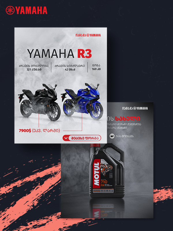 Yamaha