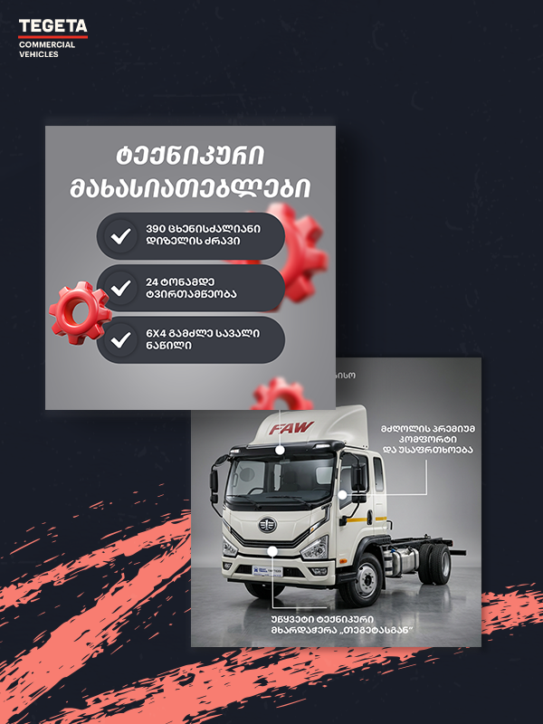 Tegata Equipment
